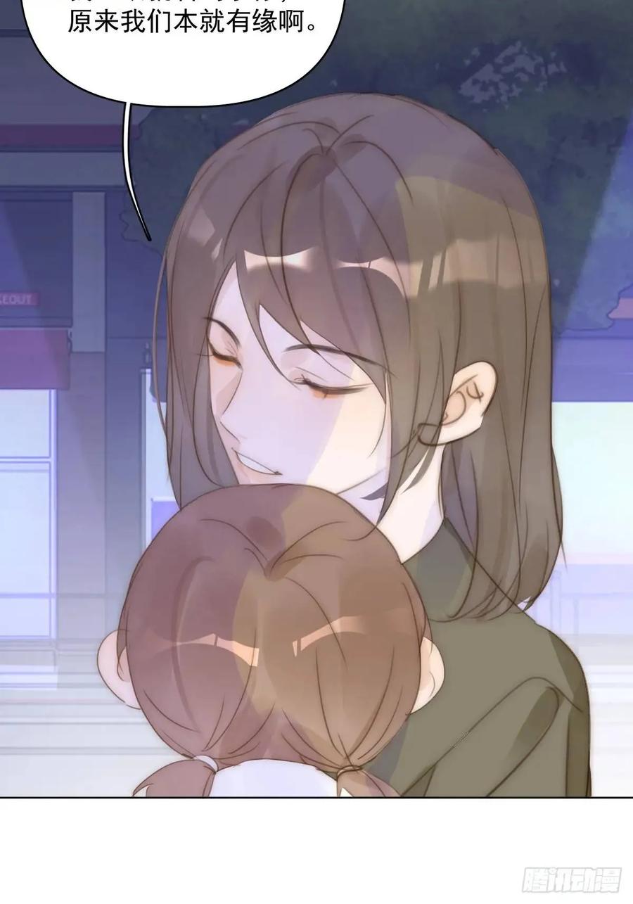 《繁星告诉我》番外——寻常（2） 第42页