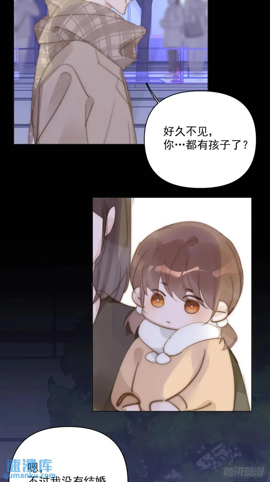 《繁星告诉我》番外——寻常（2） 第26页