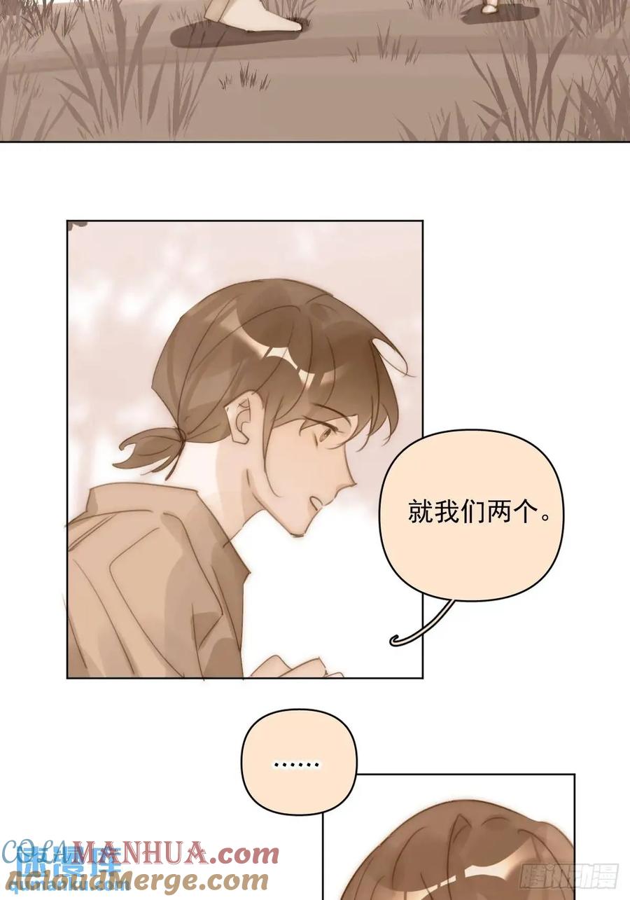 《繁星告诉我》番外——寻常（2） 第34页