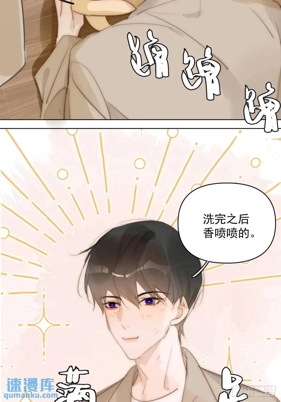 《繁星告诉我》番外——寻常（2） 第18页