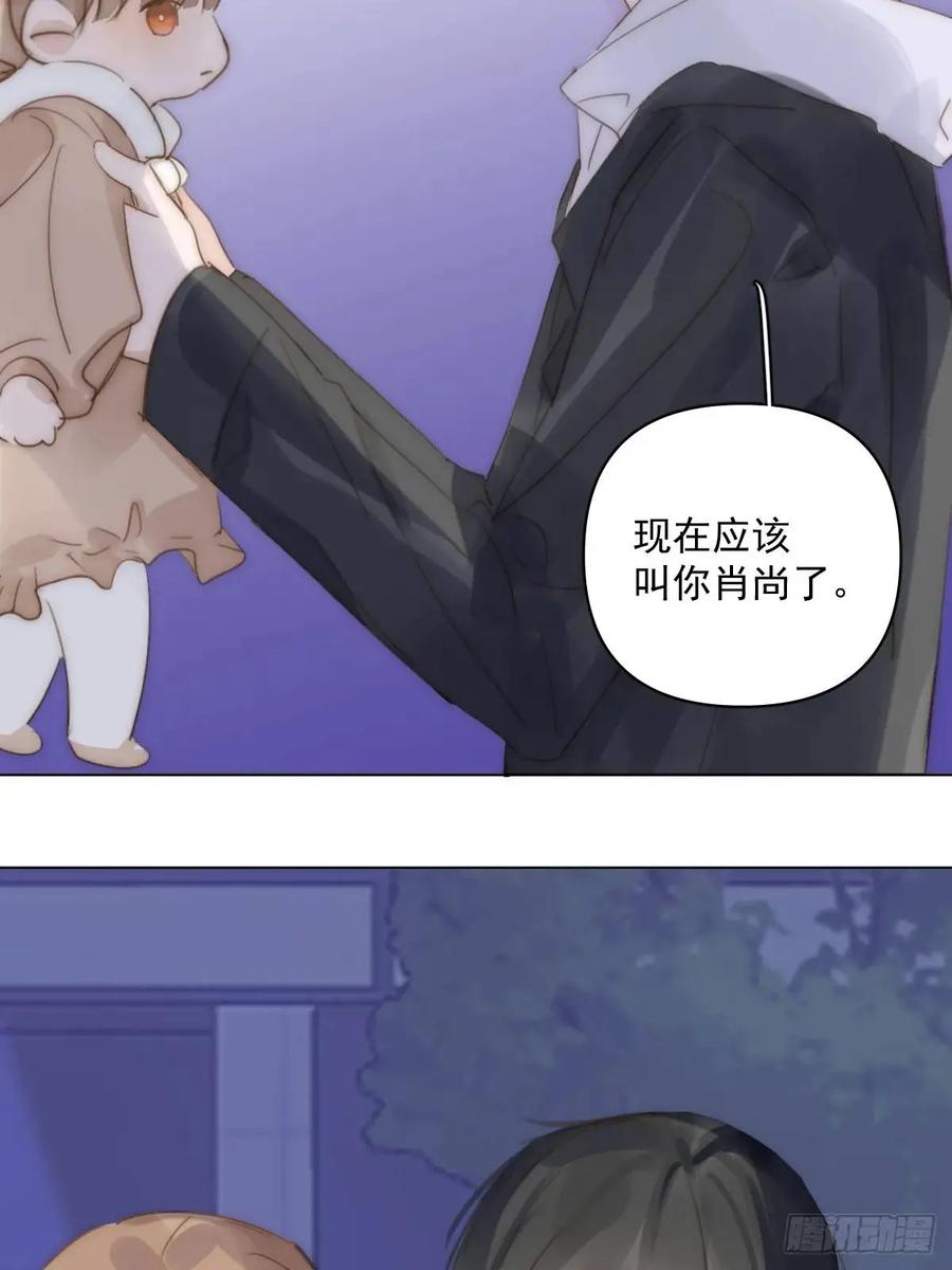 《繁星告诉我》番外——寻常（3） 第3页