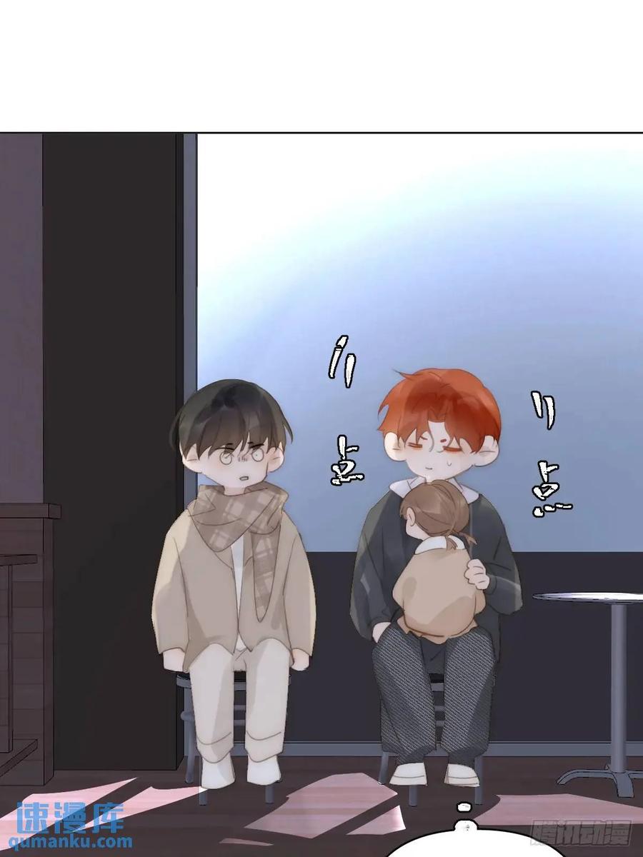 《繁星告诉我》番外——寻常（3） 第21页