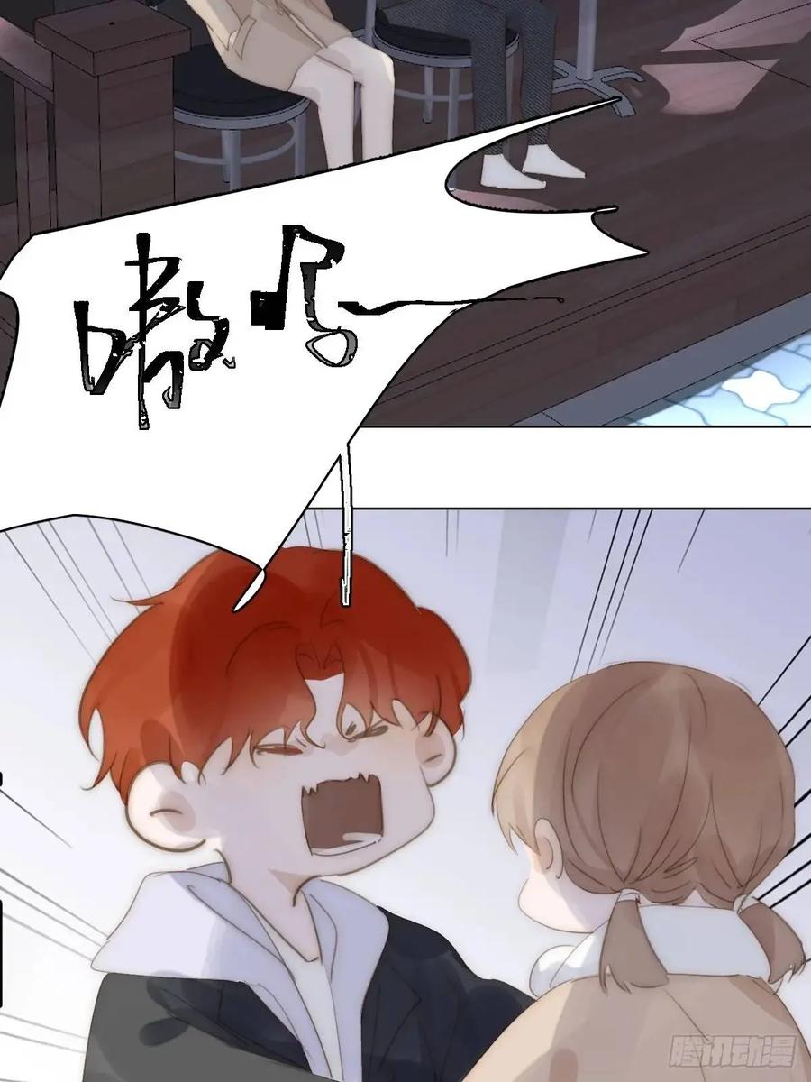《繁星告诉我》番外——寻常（3） 第8页