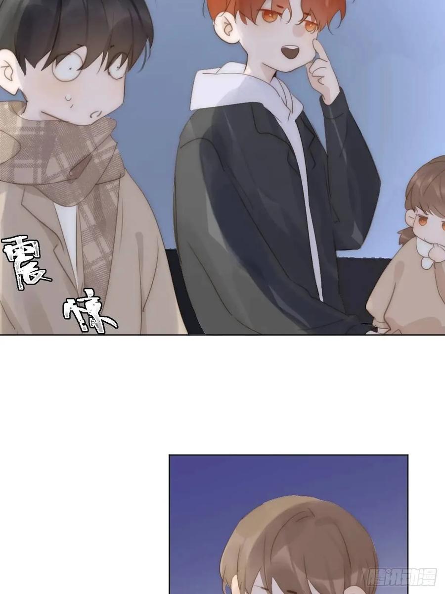 《繁星告诉我》番外——寻常（3） 第24页