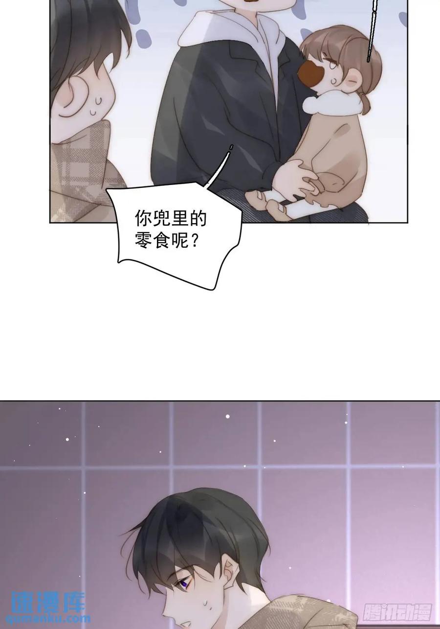 《繁星告诉我》番外——寻常（3） 第35页