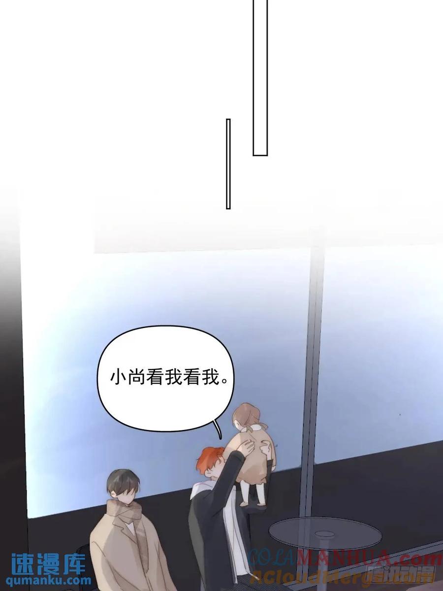 《繁星告诉我》番外——寻常（3） 第7页
