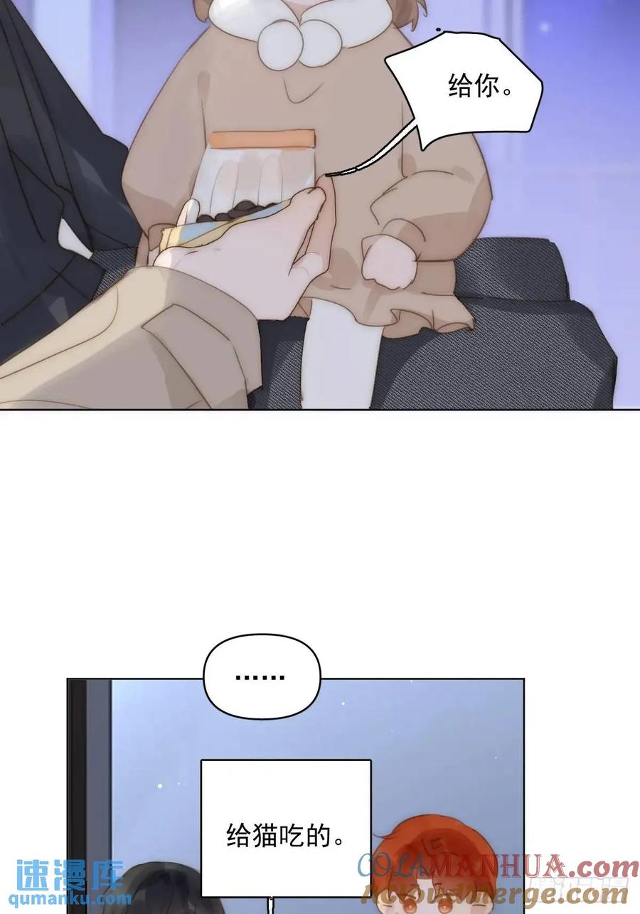 《繁星告诉我》番外——寻常（3） 第37页
