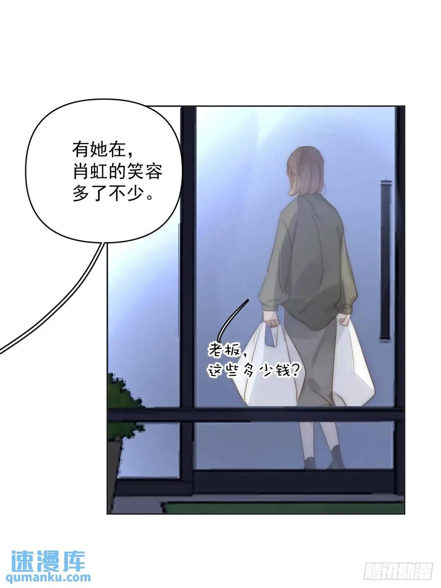 《繁星告诉我》番外——寻常（3） 第5页