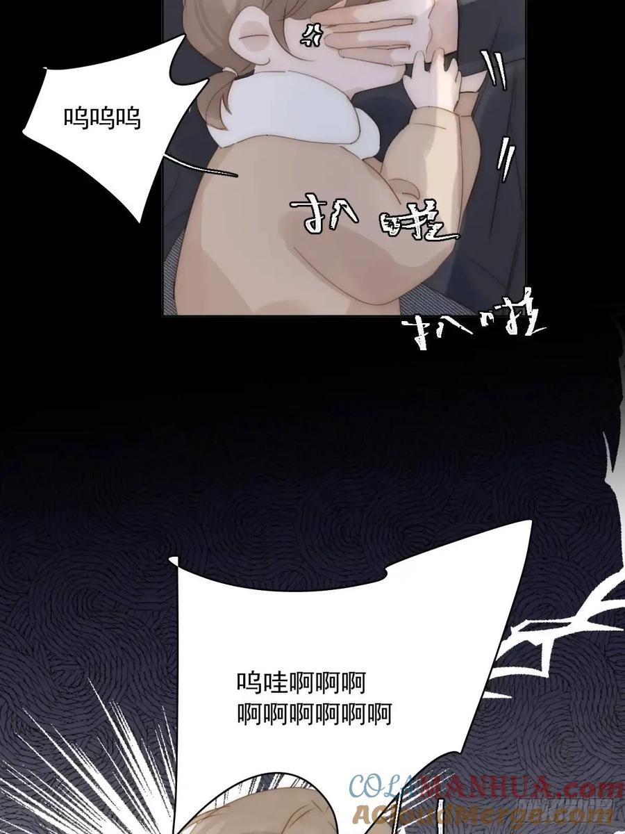 《繁星告诉我》番外——寻常（3） 第31页