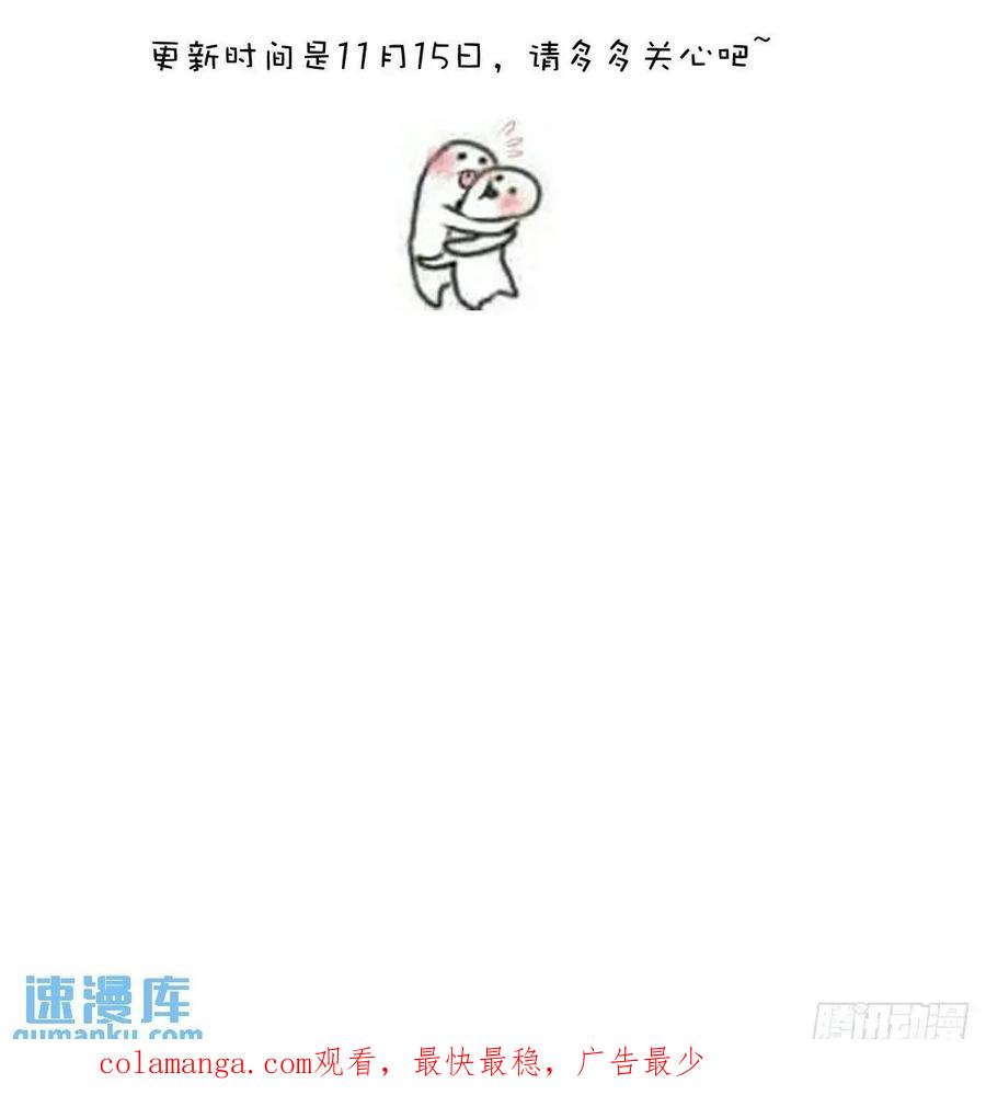 《繁星告诉我》番外——寻常（3） 第48页