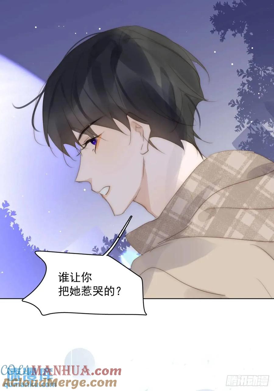 《繁星告诉我》番外——寻常（3） 第43页