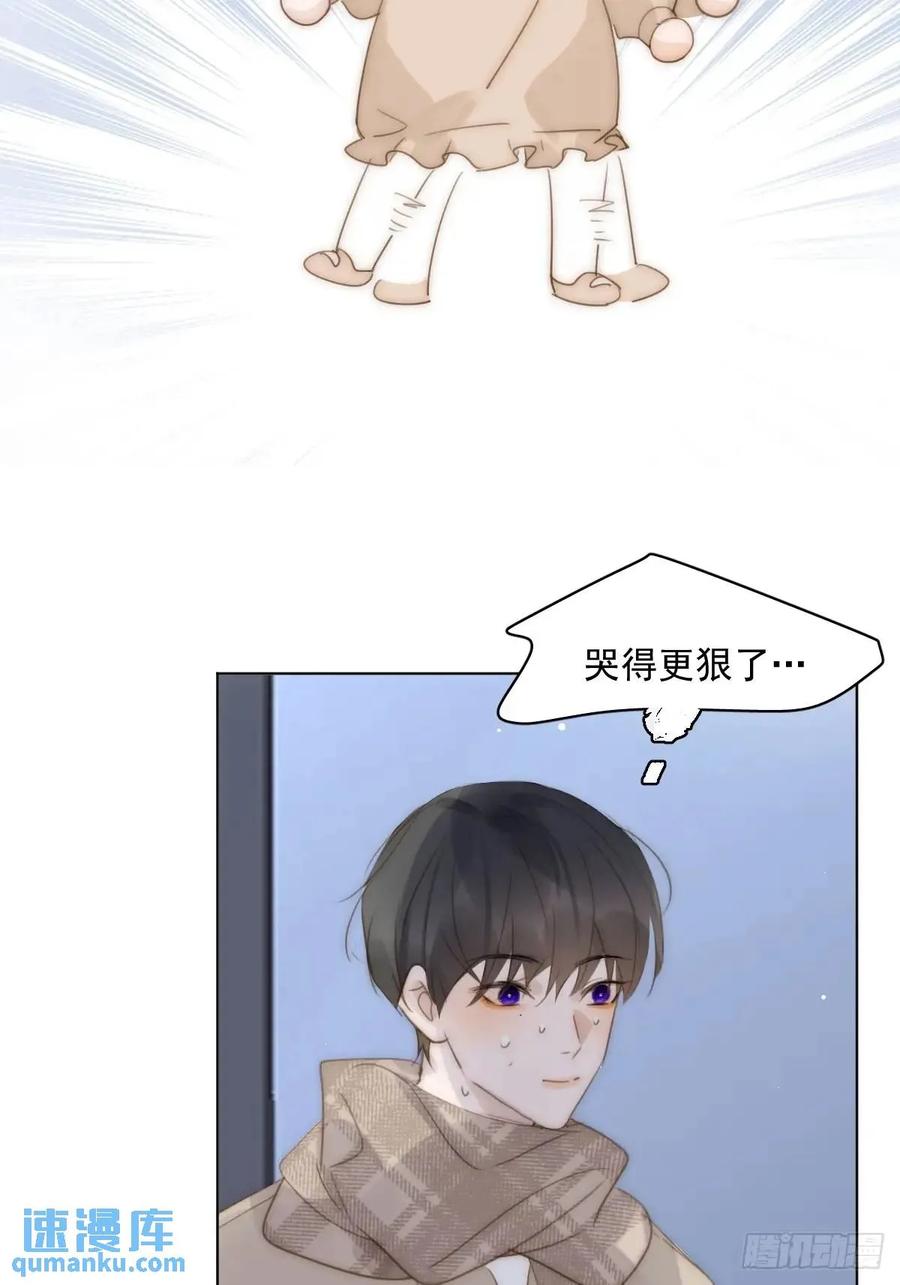 《繁星告诉我》番外——寻常（3） 第39页