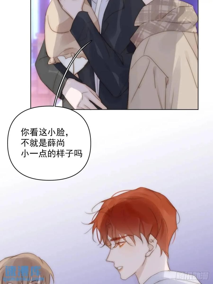 《繁星告诉我》番外——寻常（3） 第2页