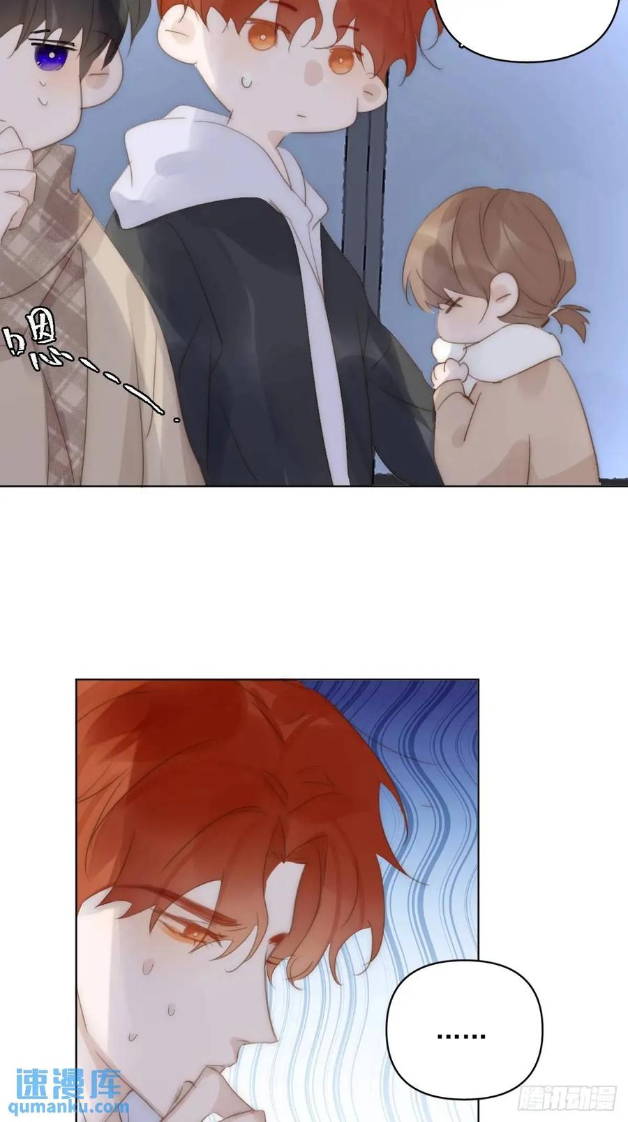 《繁星告诉我》番外——寻常（3） 第17页