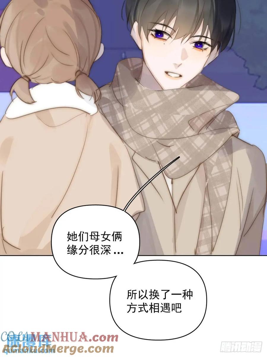 《繁星告诉我》番外——寻常（3） 第4页