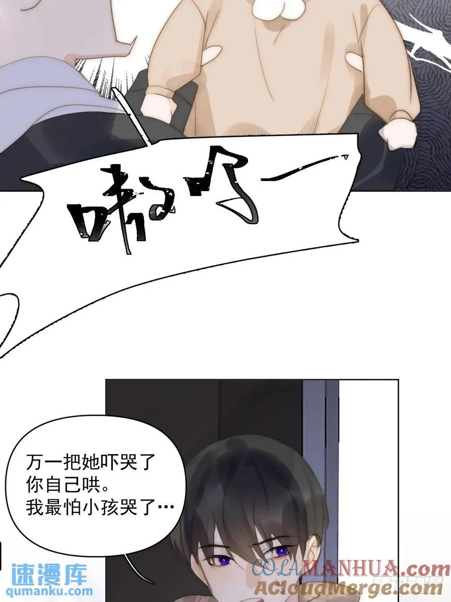 《繁星告诉我》番外——寻常（3） 第10页