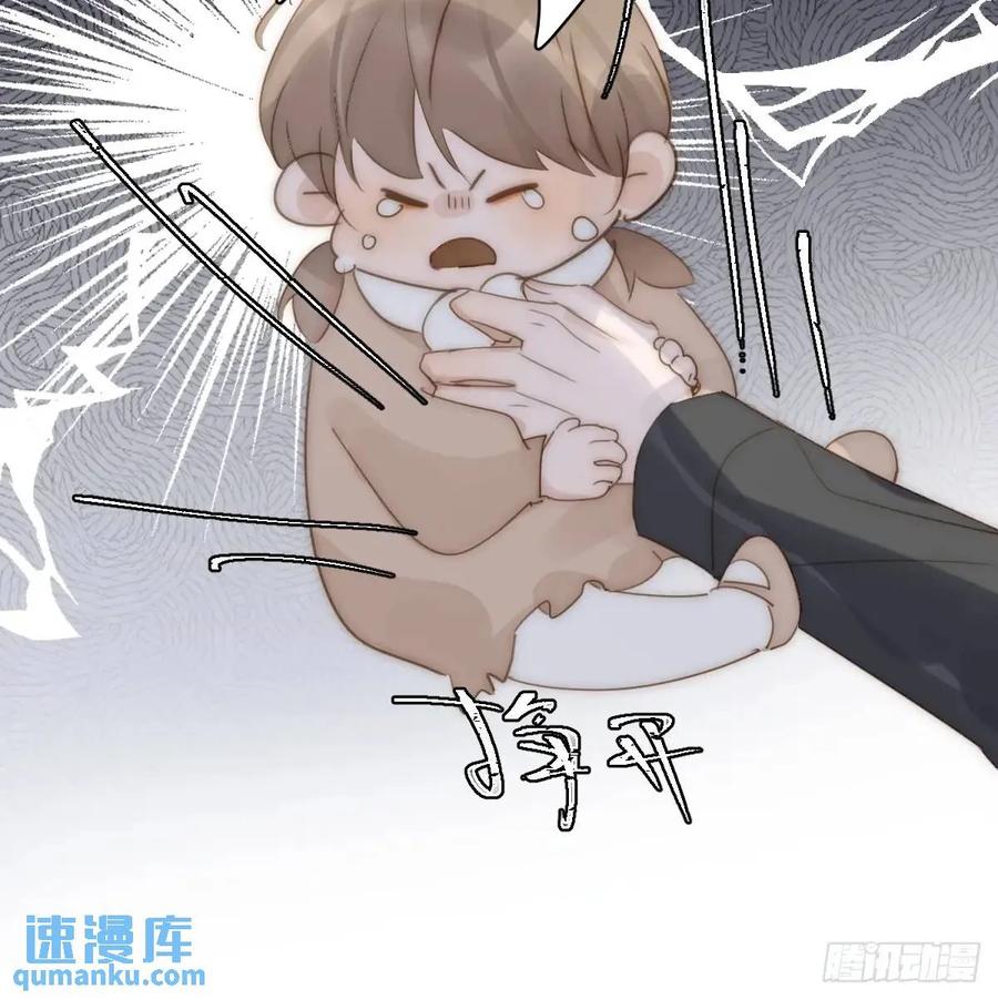 《繁星告诉我》番外——寻常（3） 第32页