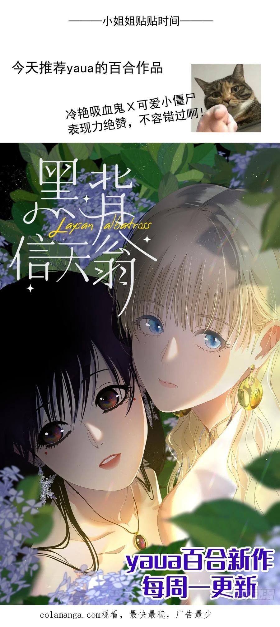 《繁星告诉我》第9话 名字 第63页