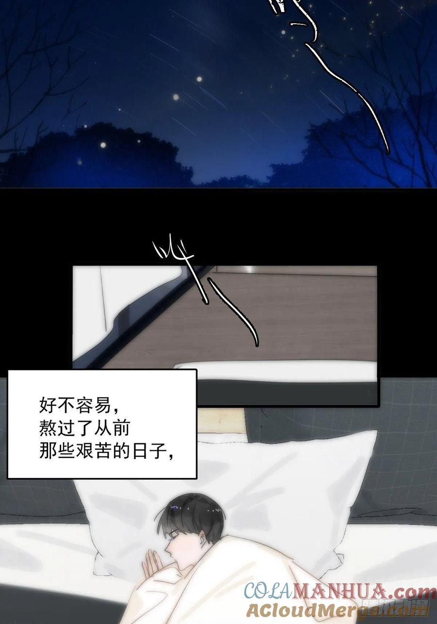 《繁星告诉我》第9话 名字 第49页