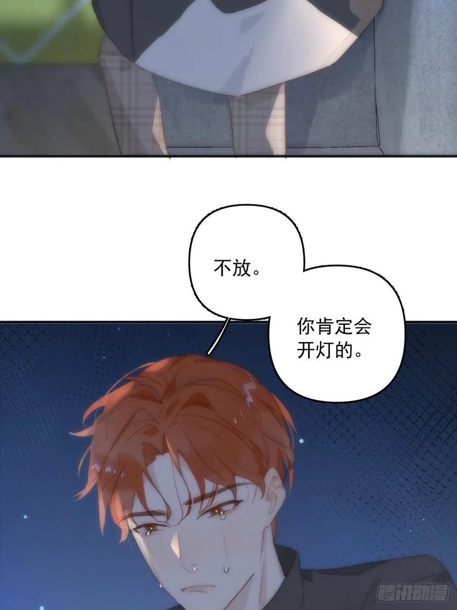 《繁星告诉我》第9话 名字 第30页