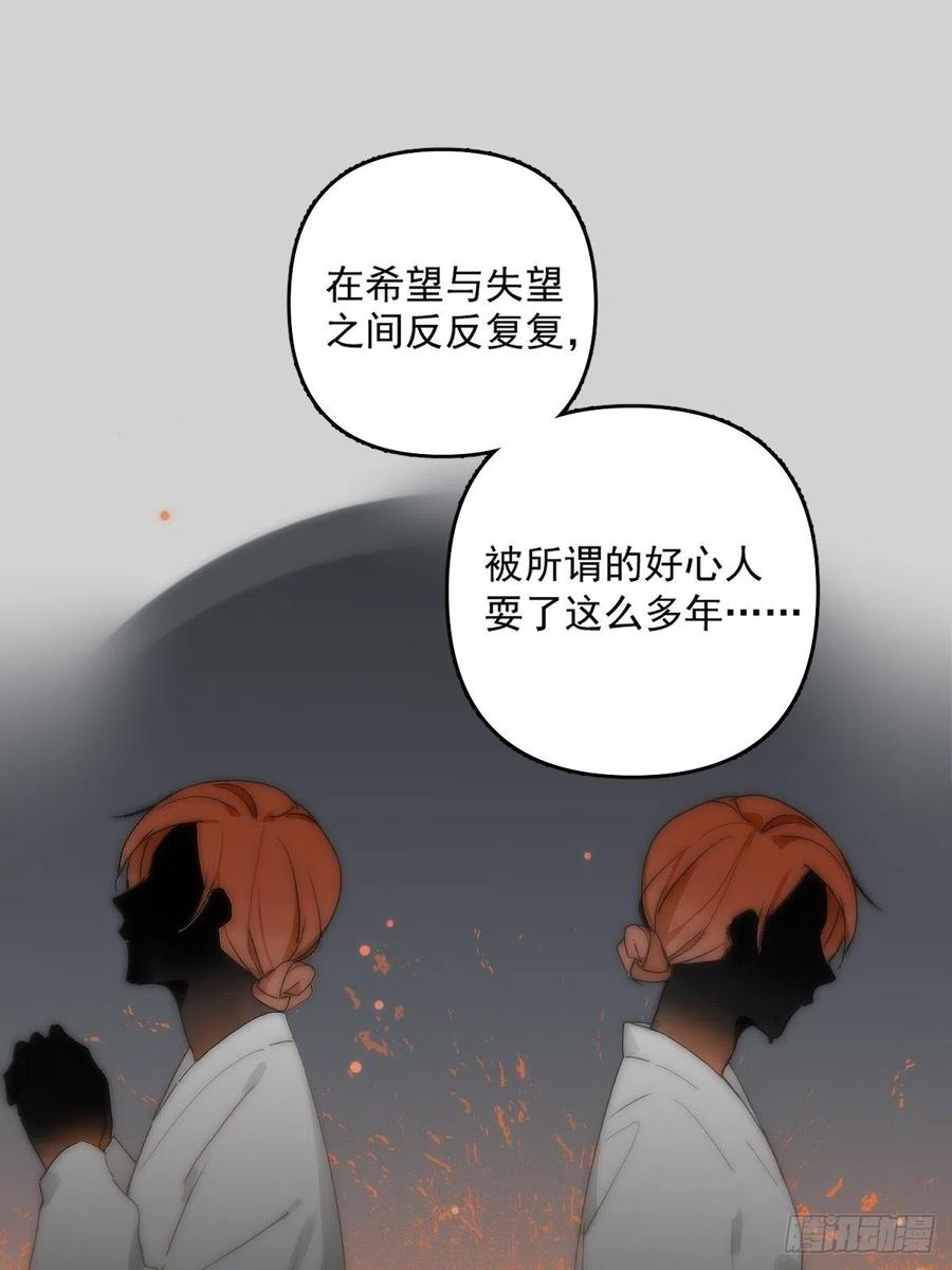 《繁星告诉我》第9话 名字 第15页