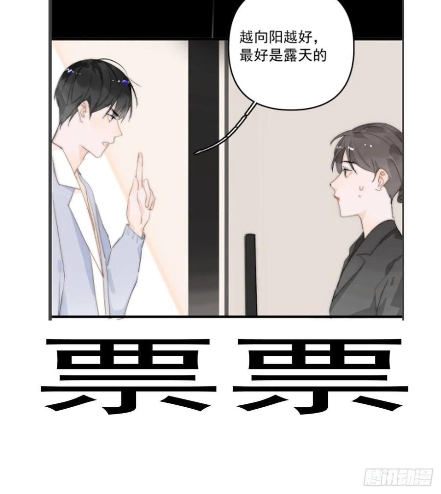 《繁星告诉我》第9话 名字 第62页