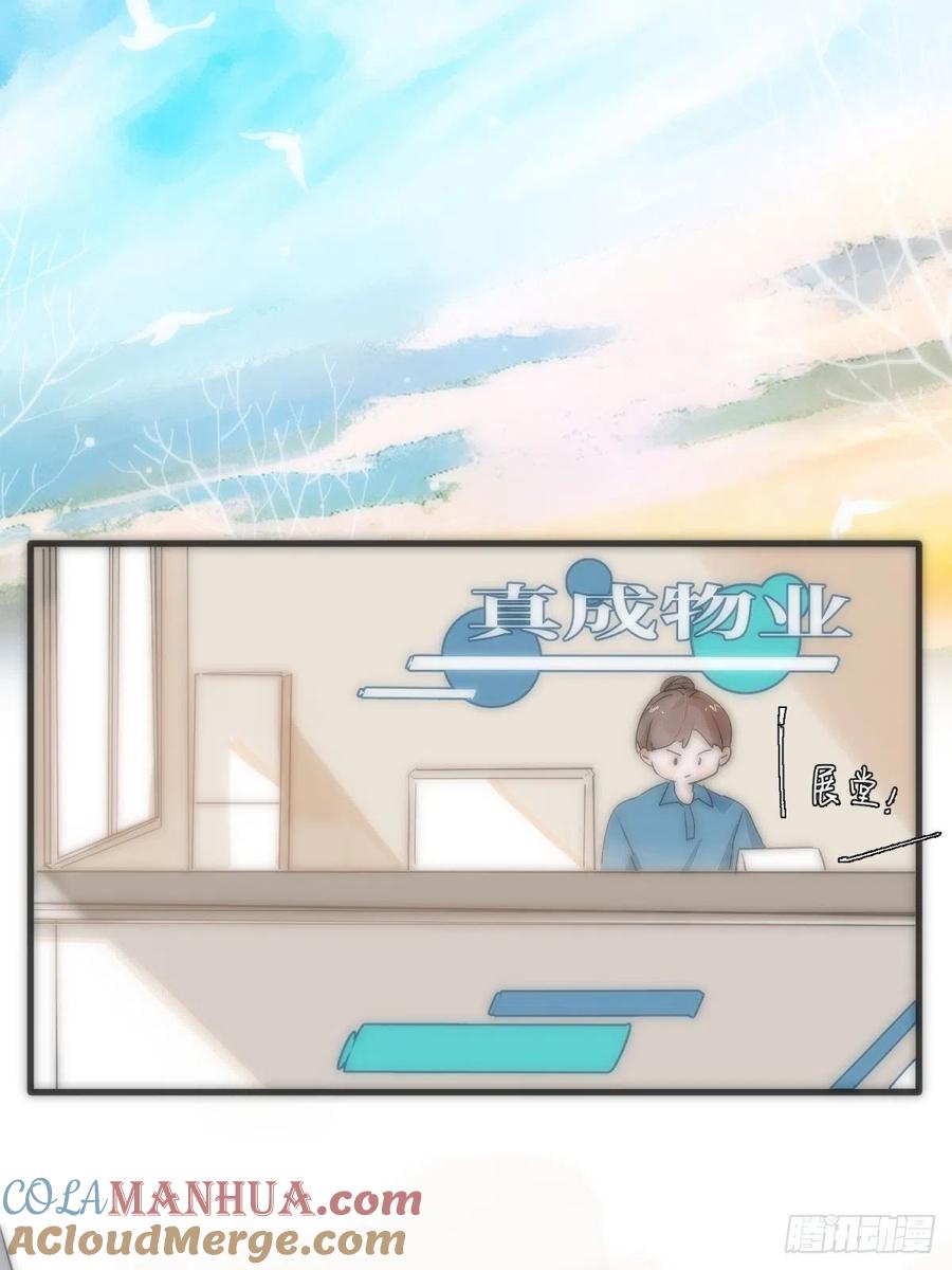 《繁星告诉我》第9话 名字 第55页