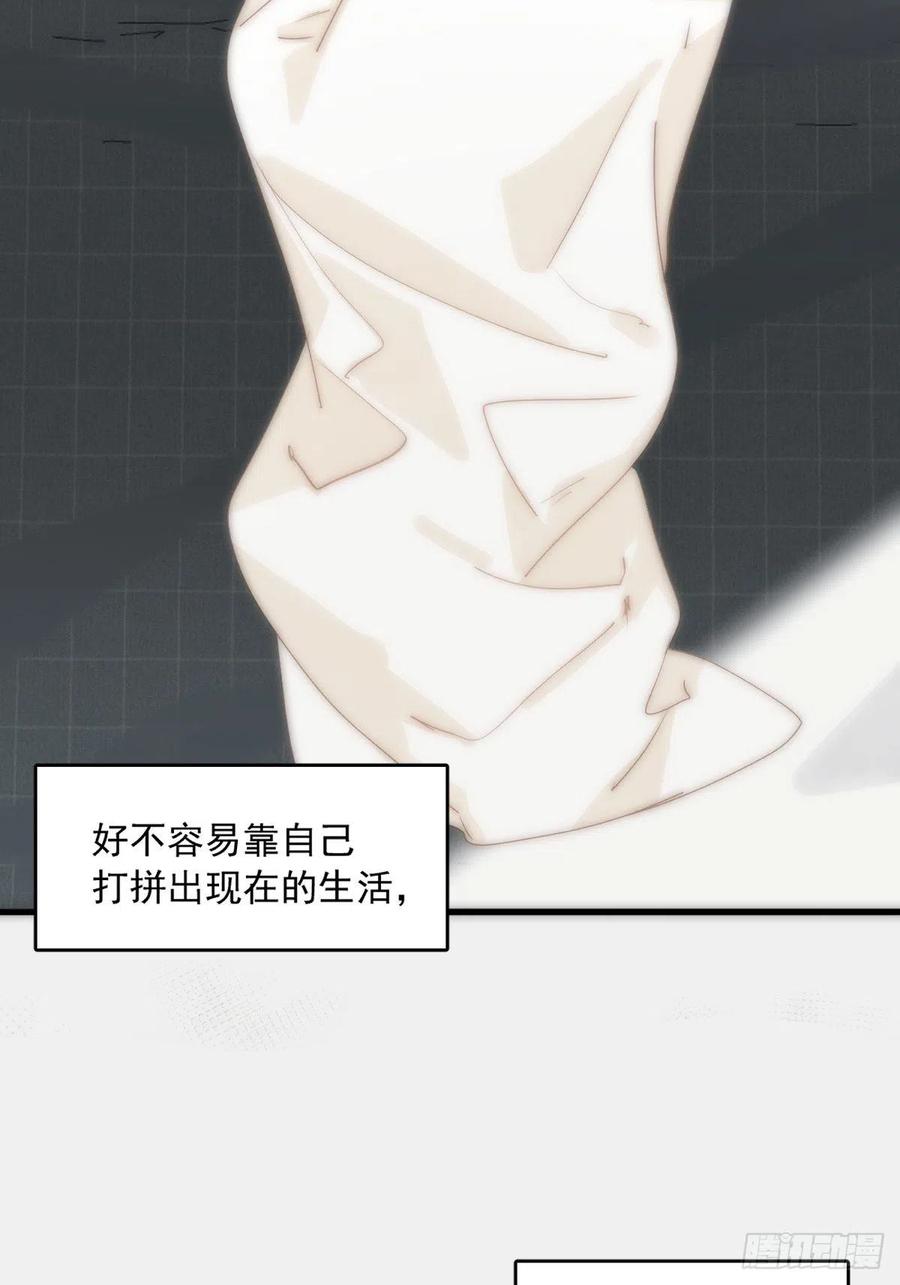 《繁星告诉我》第9话 名字 第50页