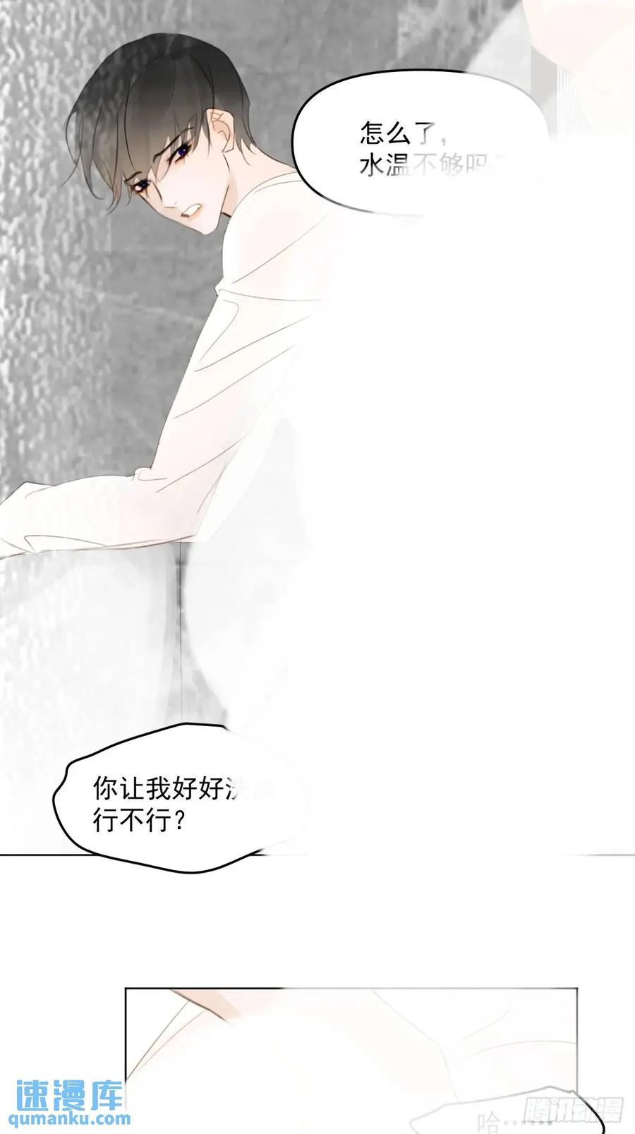 《繁星告诉我》番外——星垂平野（1） 第56页