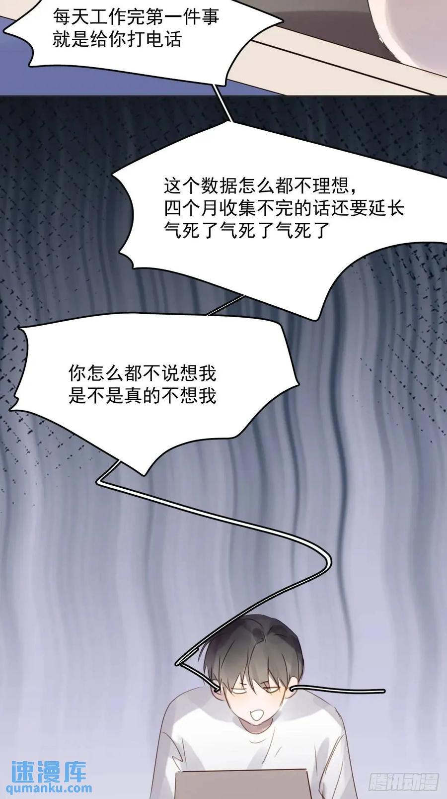 《繁星告诉我》番外——星垂平野（1） 第17页