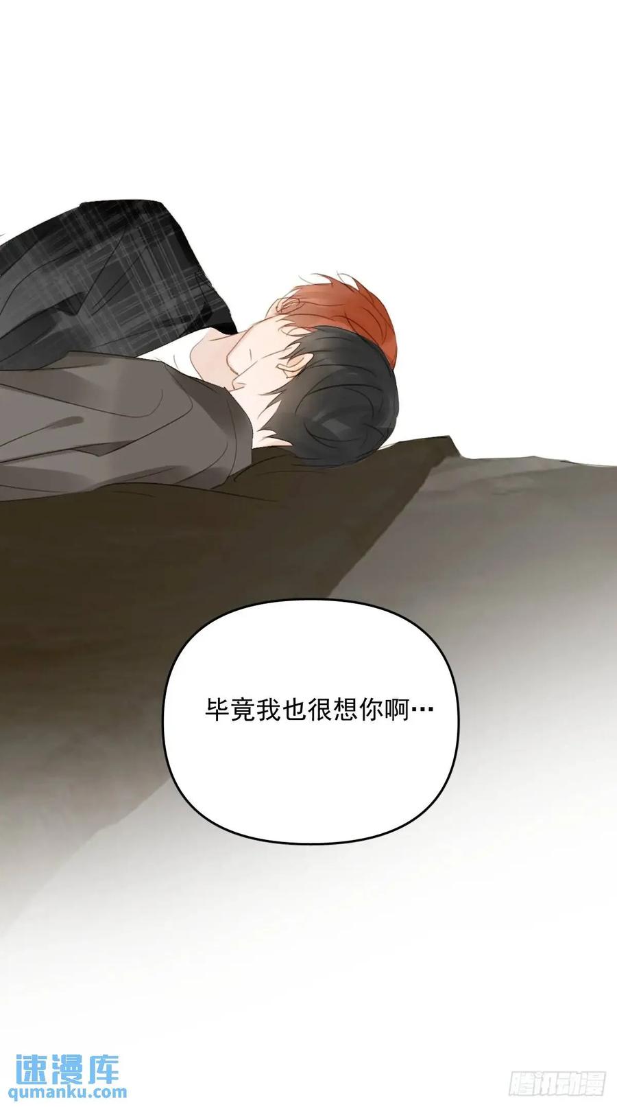 《繁星告诉我》番外——星垂平野（1） 第51页