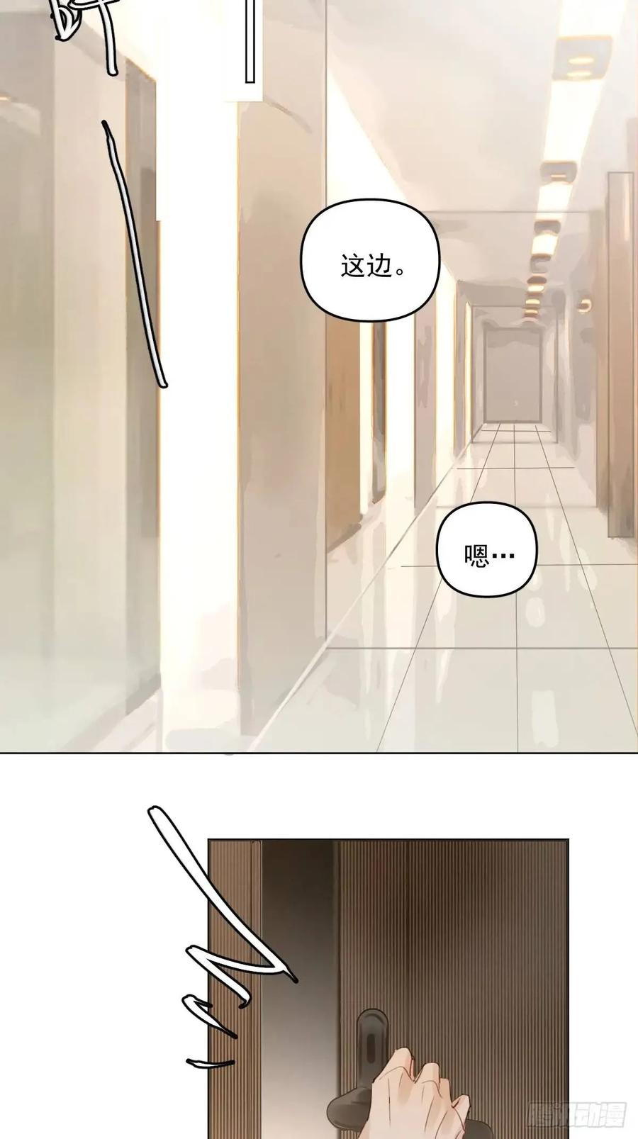 《繁星告诉我》番外——星垂平野（1） 第36页