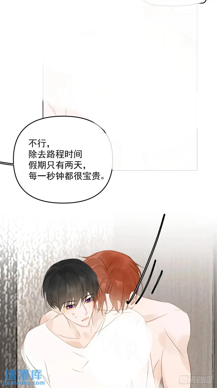 《繁星告诉我》番外——星垂平野（1） 第57页