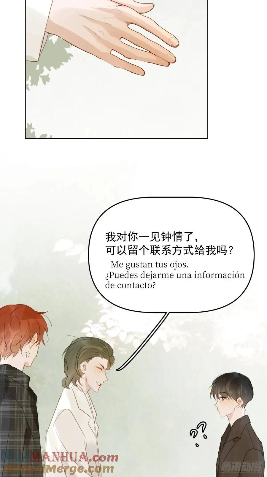 《繁星告诉我》番外——星垂平野（1） 第25页
