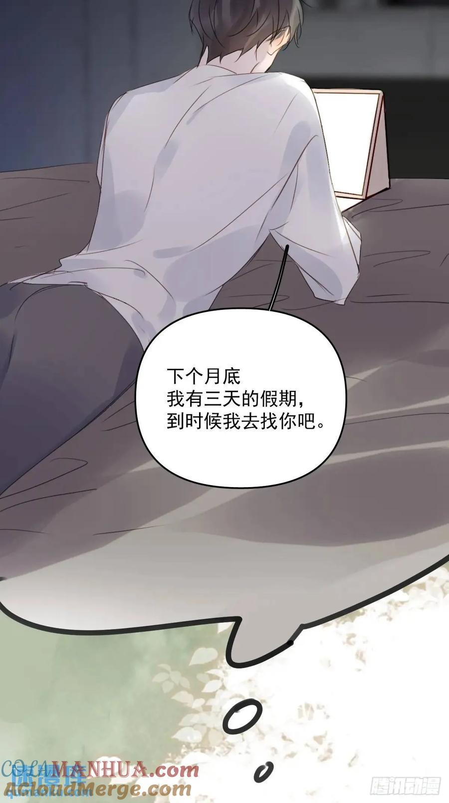 《繁星告诉我》番外——星垂平野（1） 第19页