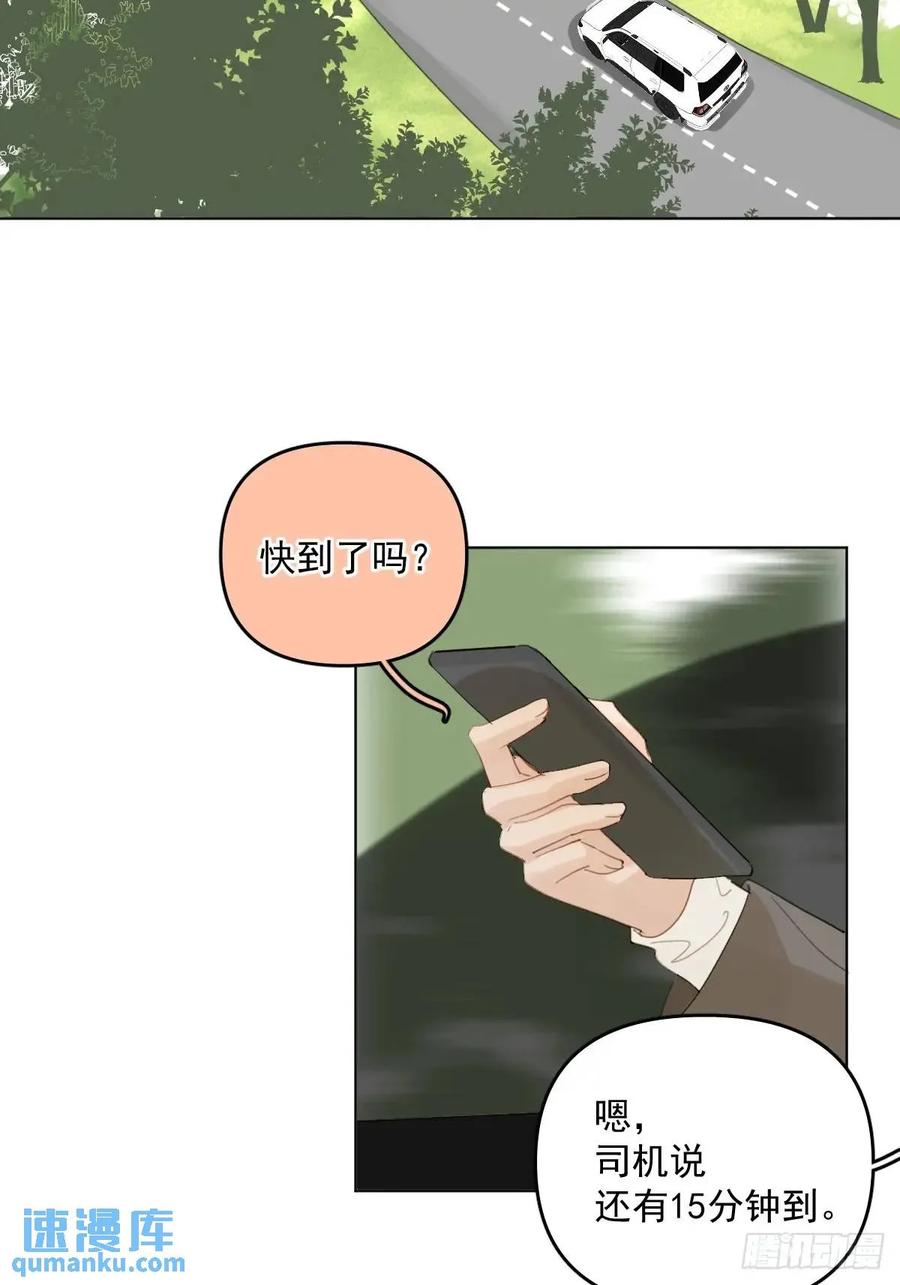 《繁星告诉我》番外——星垂平野（1） 第3页