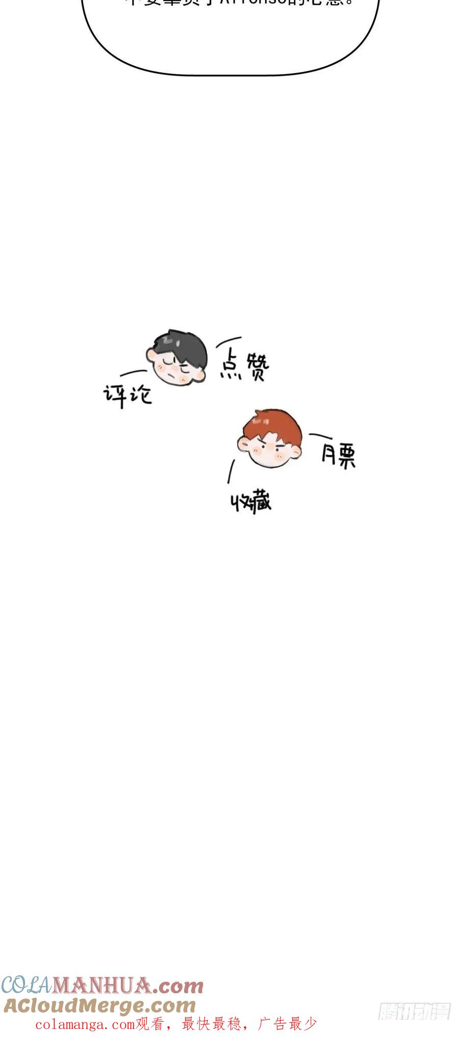 《繁星告诉我》番外——星垂平野（1） 第64页