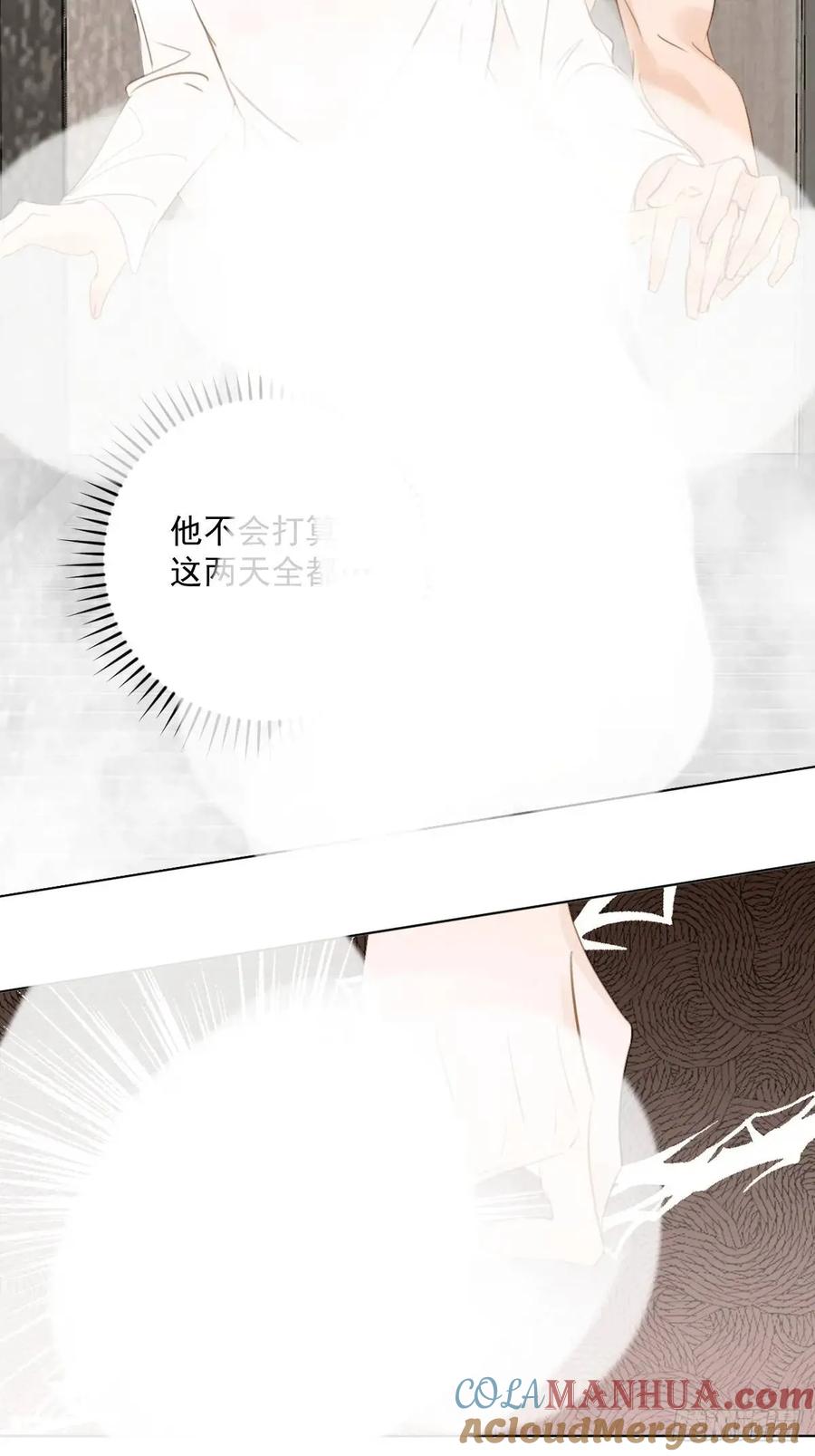 《繁星告诉我》番外——星垂平野（1） 第58页