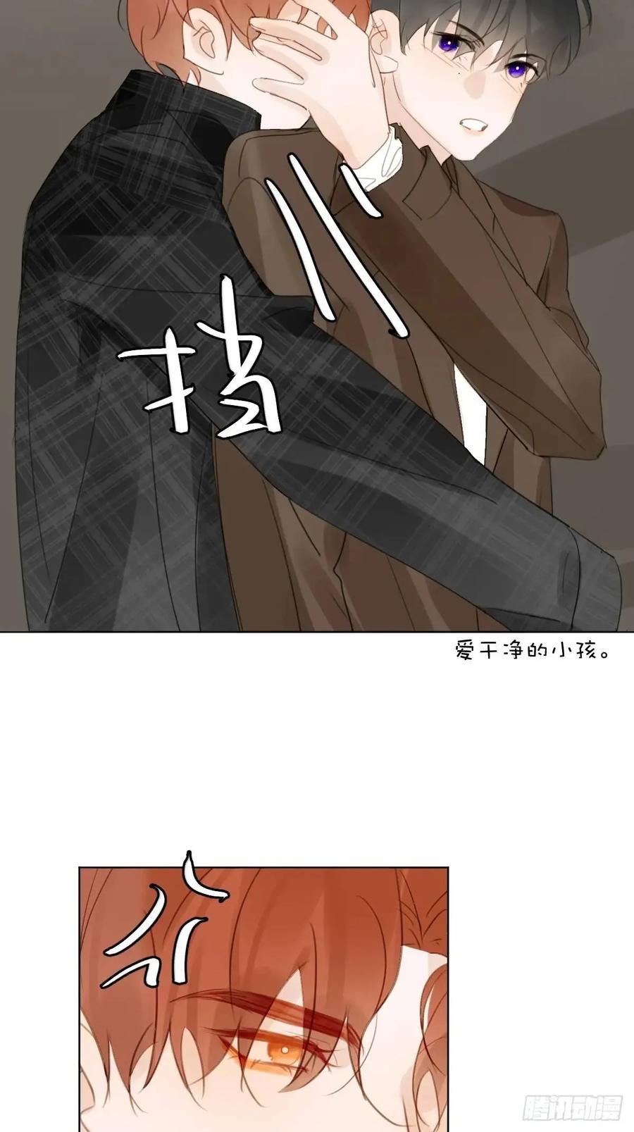 《繁星告诉我》番外——星垂平野（1） 第53页
