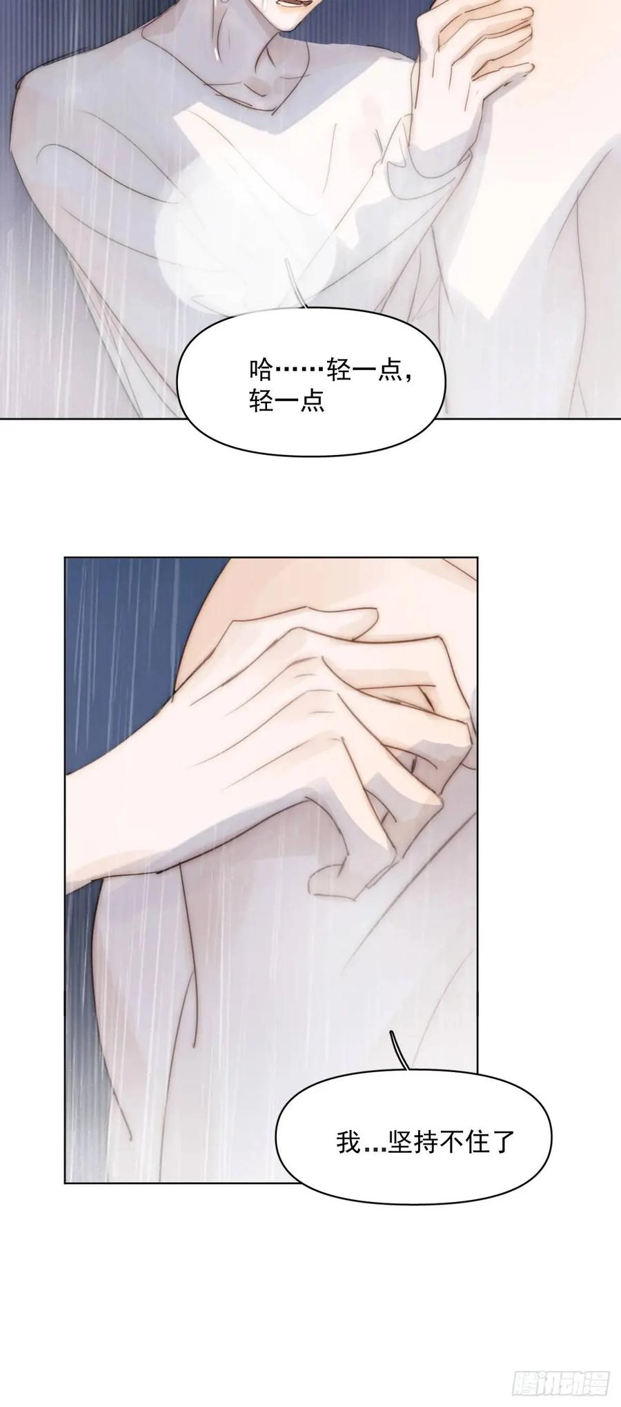 《繁星告诉我》番外——星垂平野（2） 第14页