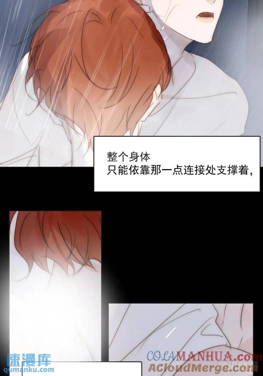 《繁星告诉我》番外——星垂平野（2） 第7页