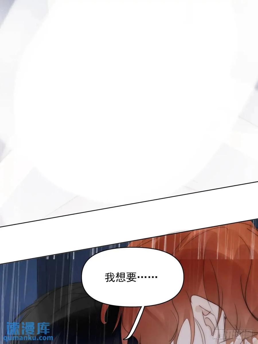 《繁星告诉我》番外——星垂平野（2） 第24页