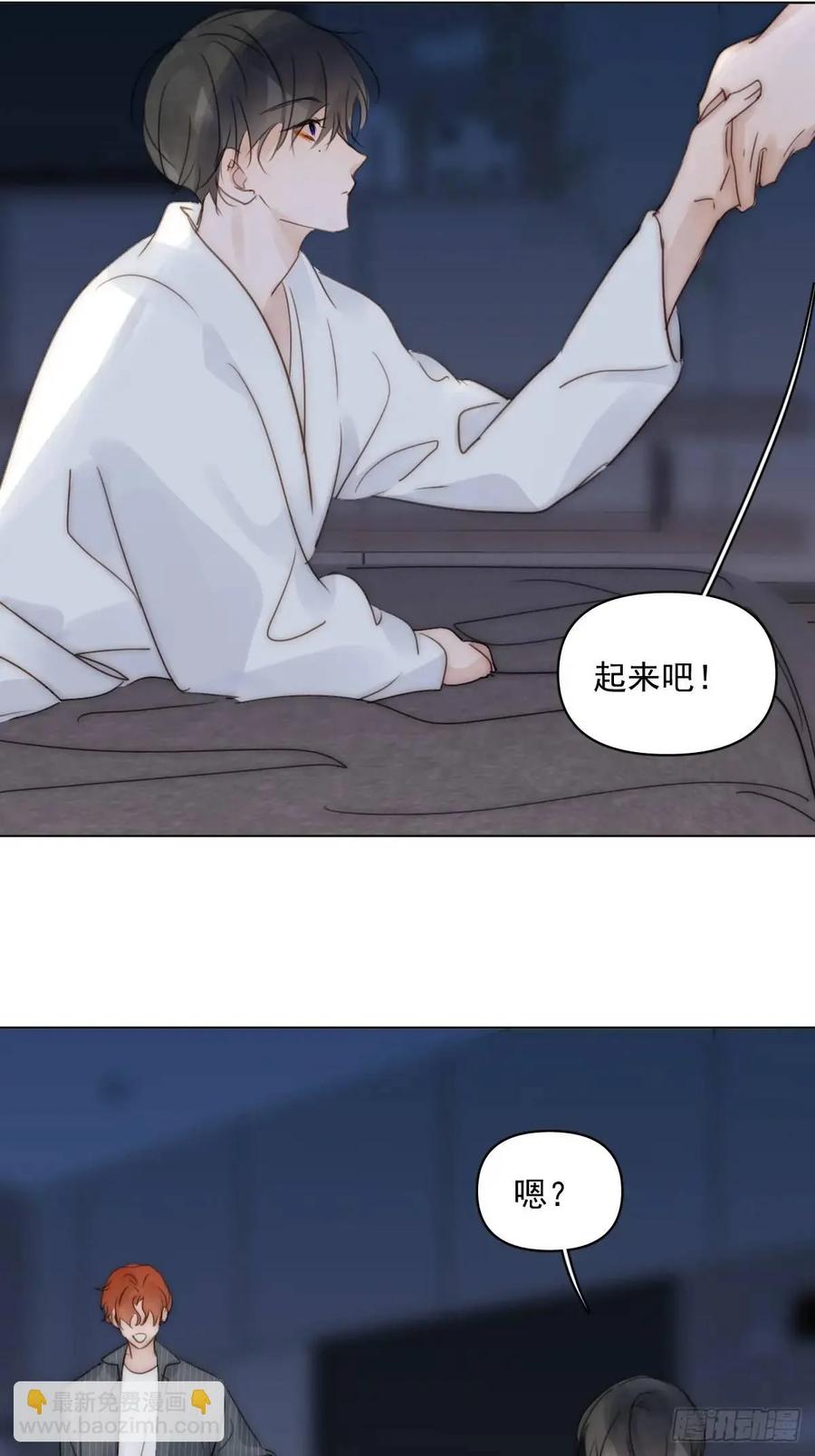 《繁星告诉我》番外——星垂平野（2） 第47页
