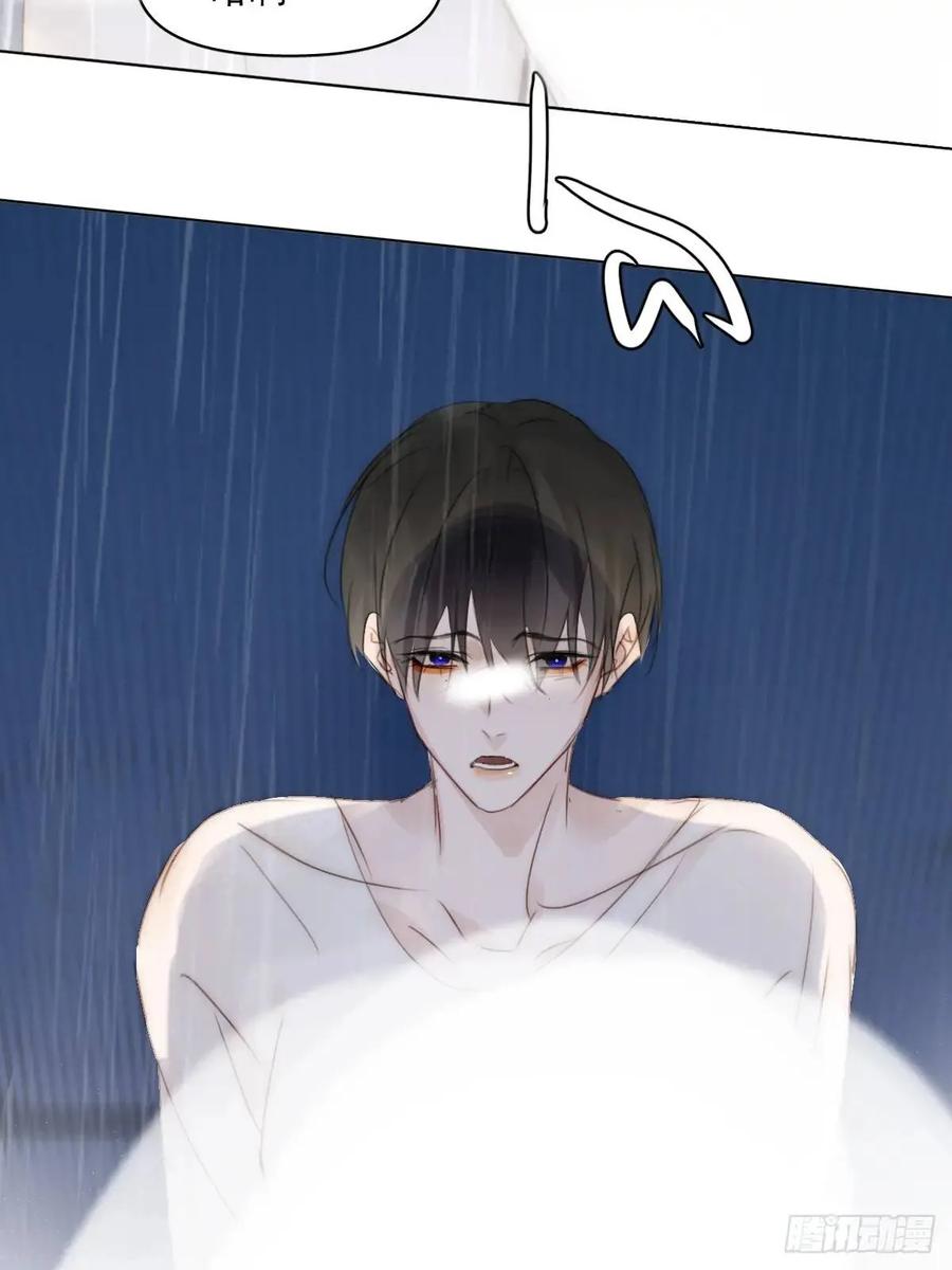 《繁星告诉我》番外——星垂平野（2） 第23页