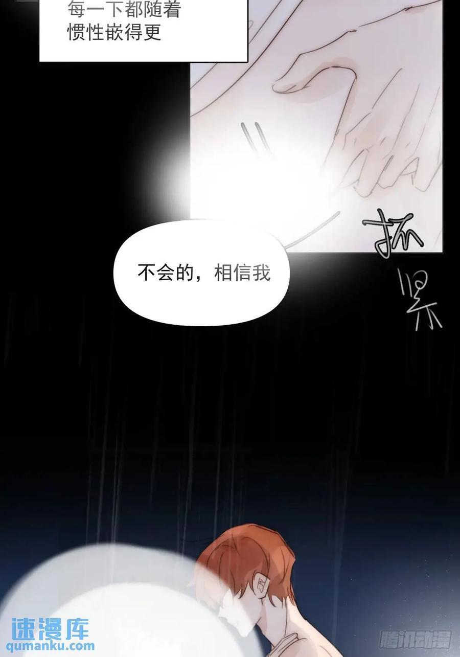 《繁星告诉我》番外——星垂平野（2） 第8页