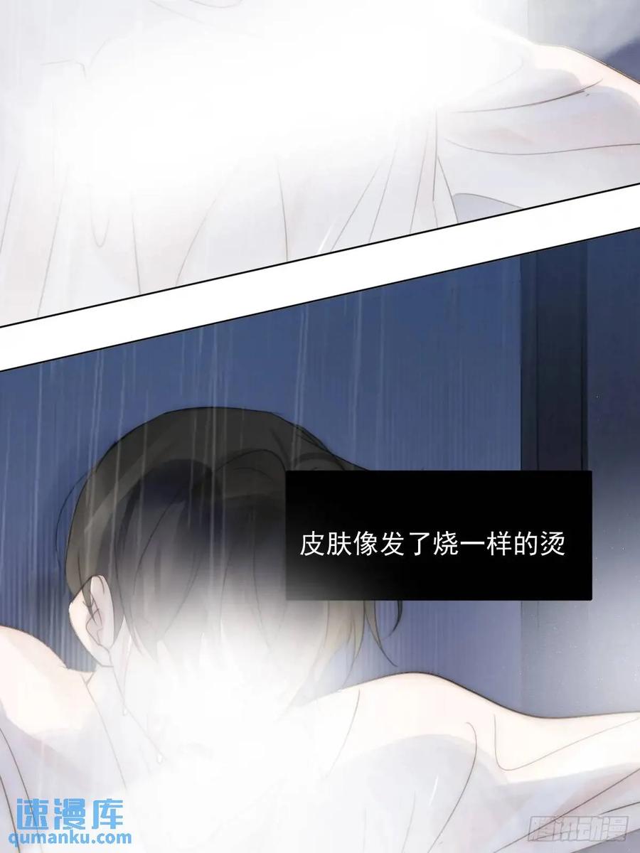 《繁星告诉我》番外——星垂平野（2） 第17页