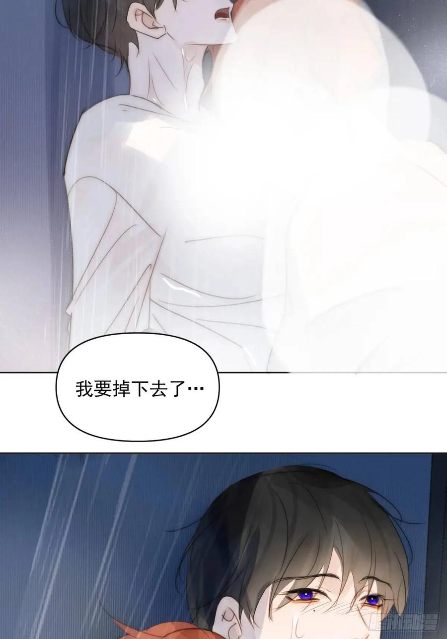 《繁星告诉我》番外——星垂平野（2） 第6页