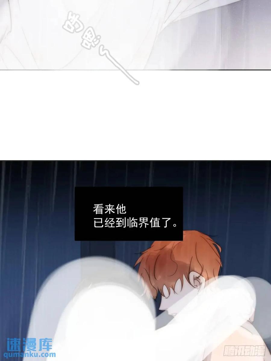 《繁星告诉我》番外——星垂平野（2） 第18页