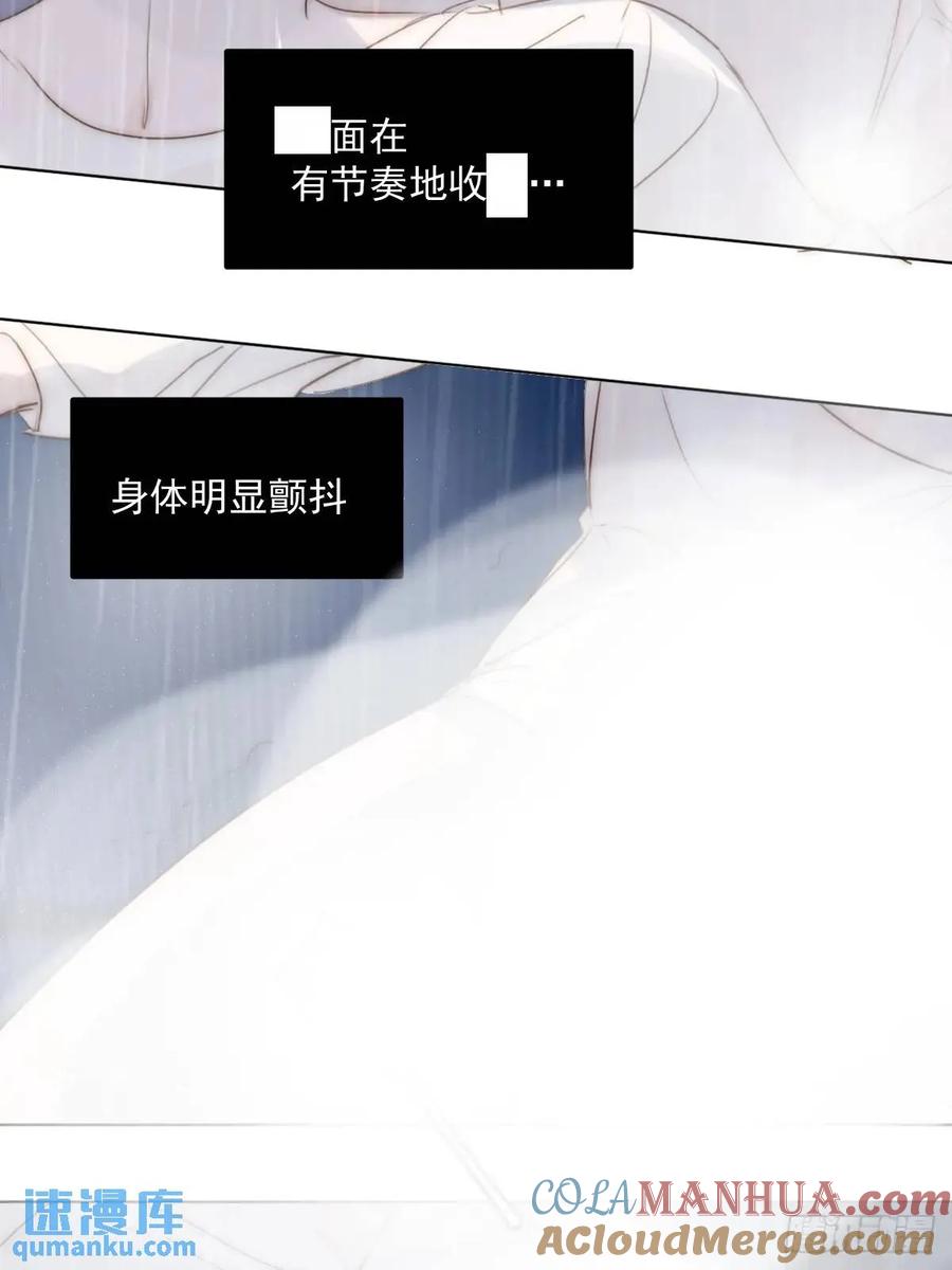 《繁星告诉我》番外——星垂平野（2） 第16页
