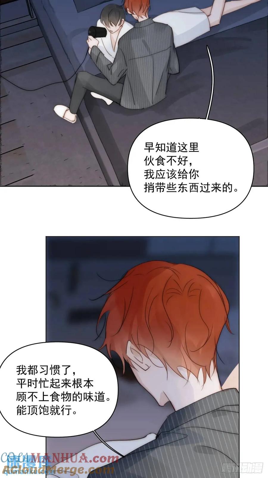 《繁星告诉我》番外——星垂平野（2） 第43页